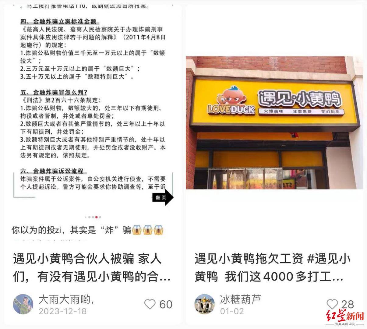 合伙就能当甩手掌柜拿分红<strong></p>
<p>虚拟币能立案？</strong>，这种卖卤味的街边小店竟涉嫌犯罪，警方已立案侦查
