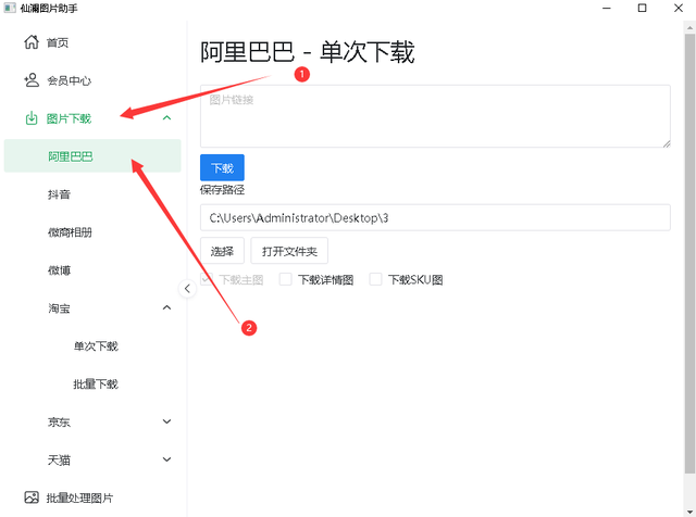 教你一键下载各电商平台商品图片<strong></p>
<p>各虚拟币图片</strong>，获取有效商品信息