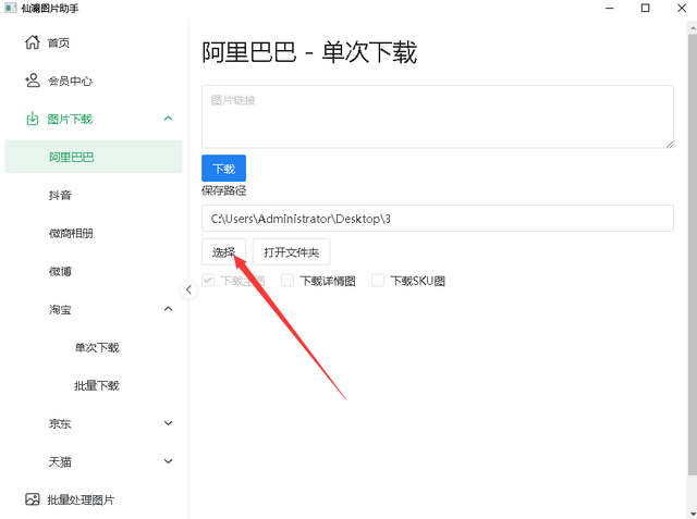 教你一键下载各电商平台商品图片<strong></p>
<p>各虚拟币图片</strong>，获取有效商品信息