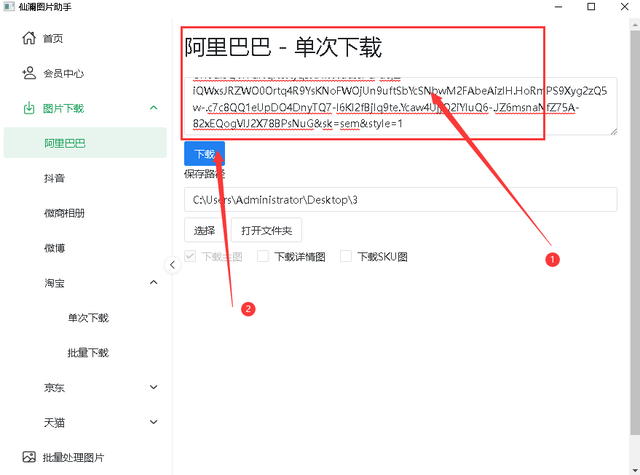 教你一键下载各电商平台商品图片<strong></p>
<p>各虚拟币图片</strong>，获取有效商品信息
