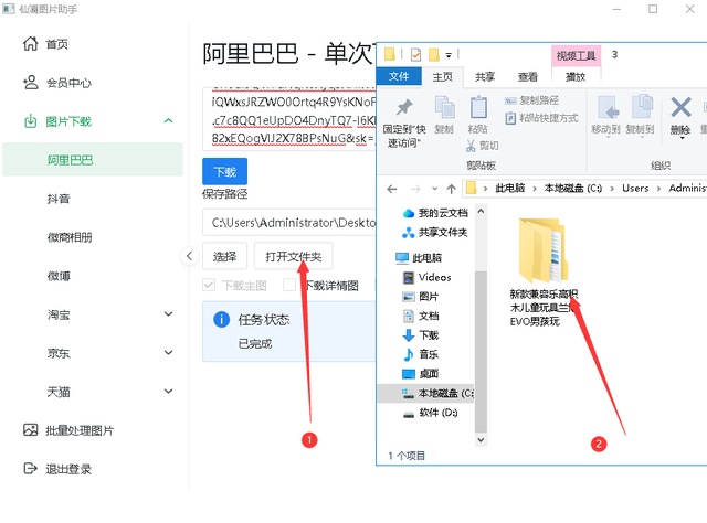 教你一键下载各电商平台商品图片<strong></p>
<p>各虚拟币图片</strong>，获取有效商品信息