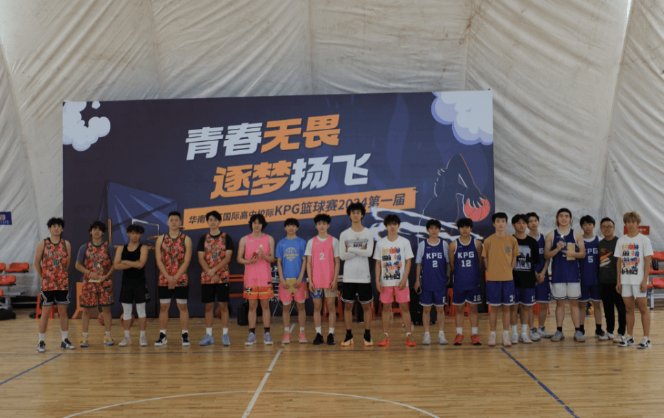 首届KPG篮球赛2024燃情落幕<strong></p>
<p>KPG虚拟币</strong>！尽展学生澎湃激情