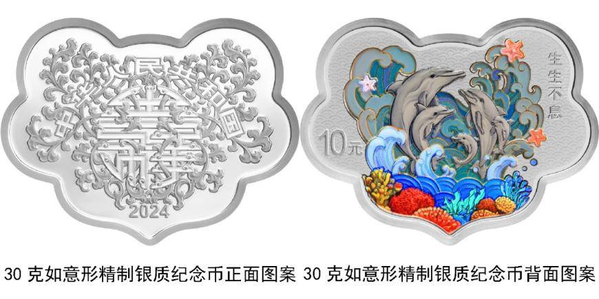 央行发售520心形纪念币遇冷<strong></p>
<p>币币交易</strong>，交易价格已跌破发行价，业内：“亏怕了”