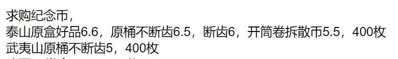 崩了<strong></p>
<p>币币交易</strong>，泰山币，面值币？