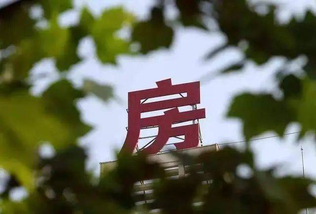 楼市到<strong></p>
<p>币币交易平台</strong>了良币驱赶劣币的时候了