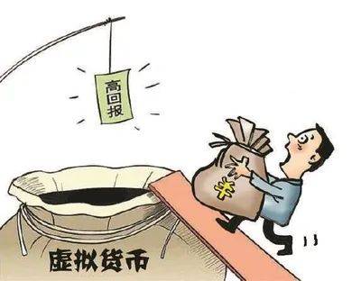 云养“虚拟币”<strong></p>
<p>虚拟软件币</strong>，躺赚？小心“虚拟数字货币”陷阱！
