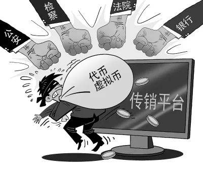 云养“虚拟币”<strong></p>
<p>虚拟软件币</strong>，躺赚？小心“虚拟数字货币”陷阱！