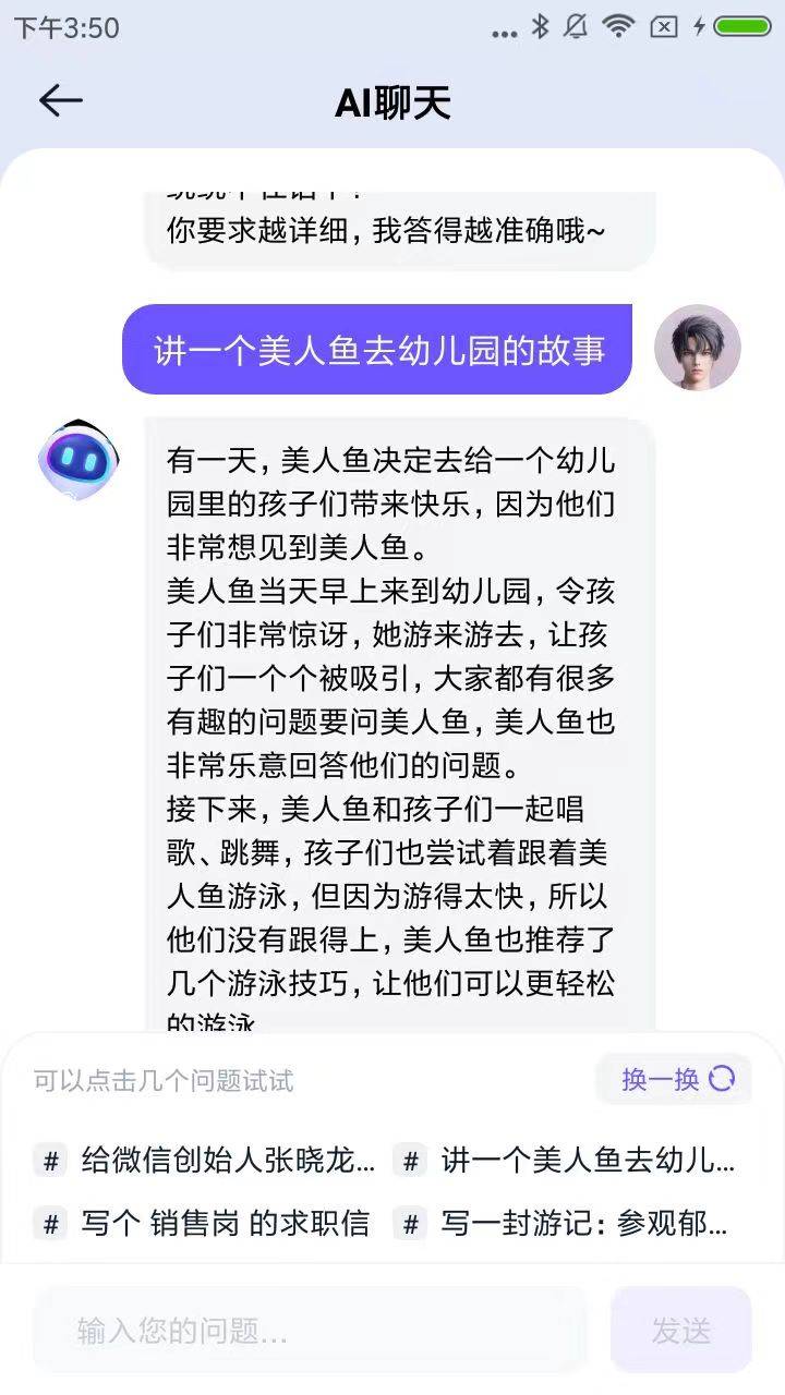 哪里有虚拟ai聊天软件免费的<strong></p>
<p>虚拟软件币</strong>？6个软件教你快速进行虚拟聊天