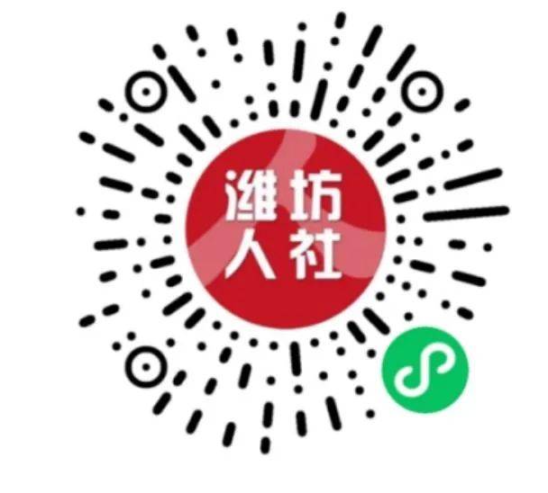 全省首个<strong></p>
<p>虚拟币首码</strong>，潍坊“就业码”平台全新上线