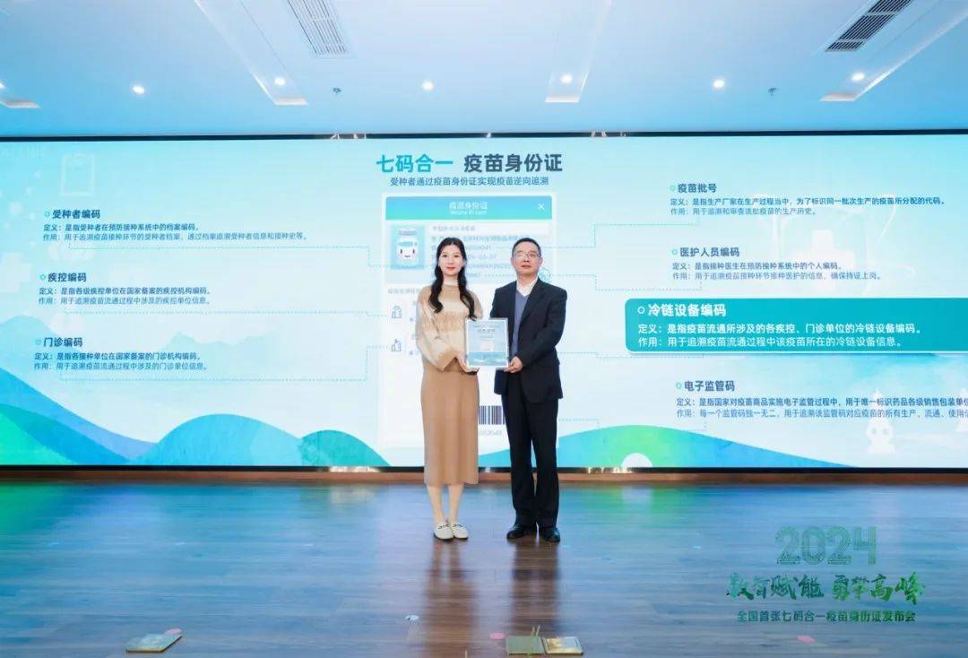 全国首张！“七码合一”<strong></p>
<p>虚拟币首码</strong>，杭州正式试点启用！