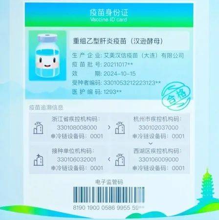 全国首张！“七码合一”<strong></p>
<p>虚拟币首码</strong>，杭州正式试点启用！