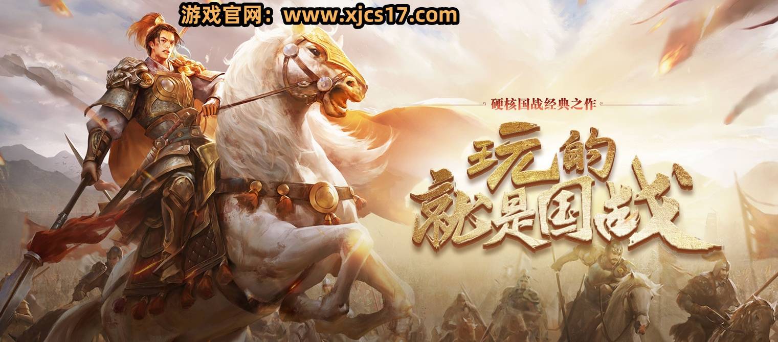 《英雄年代》：霸榜国战手游今日首服首区开启<strong></p>
<p>虚拟币首码</strong>，新手入门必看攻略！（礼包码）