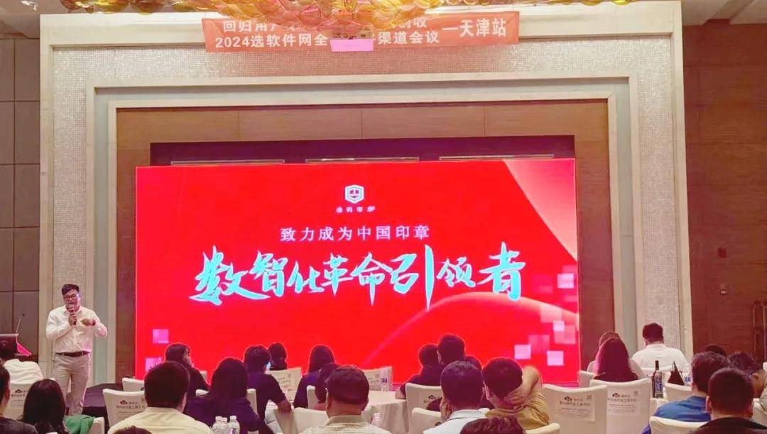 动码印章全国巡演首站天津<strong></p>
<p>虚拟币首码</strong>，创新科技引领行业新趋势！