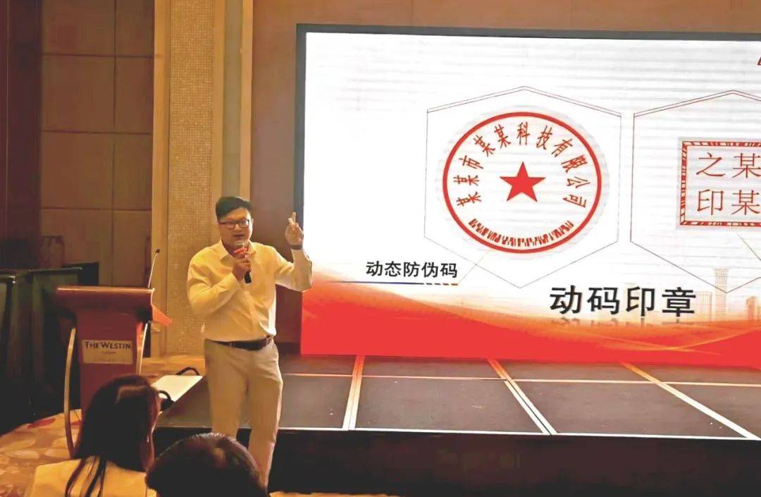 动码印章全国巡演首站天津<strong></p>
<p>虚拟币首码</strong>，创新科技引领行业新趋势！