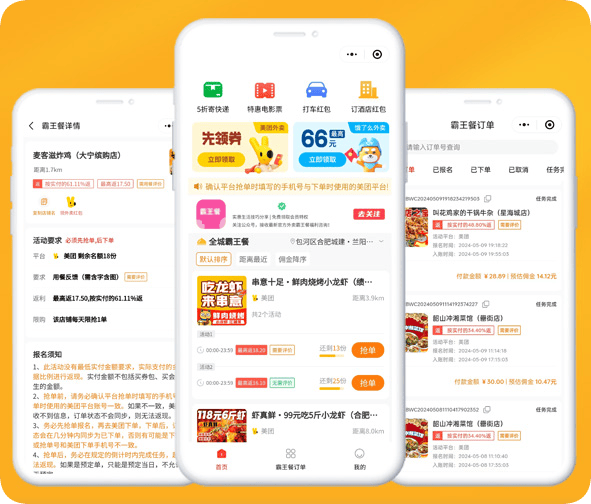 【躺平吃】外卖霸王餐首码内测<strong></p>
<p>虚拟币首码</strong>，核心团长，捡钱项目！