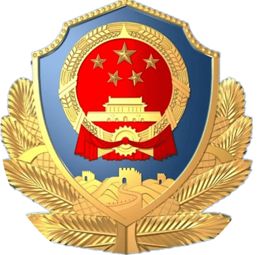 湖南一县公安局公告<strong></p>
<p>虚拟太虚币</strong>！涉FIL虚拟币…