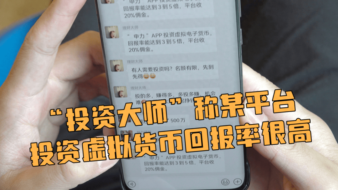 投资虚拟币“高回报”？小心一夜暴“负”<strong></p>
<p>虚拟太虚币</strong>！
