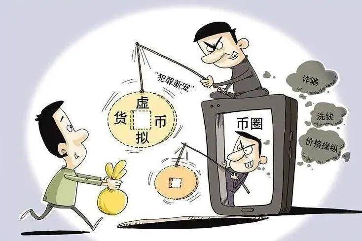 投资虚拟币“高回报”？小心一夜暴“负”<strong></p>
<p>虚拟太虚币</strong>！