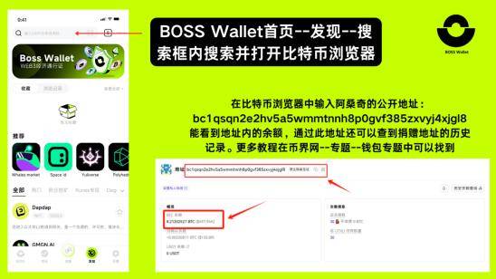 朱利安·阿桑奇传奇：从维基解密到比特币捐赠<strong></p>
<p>虚拟人名币</strong>，明星光环下的多重虚拟币博弈