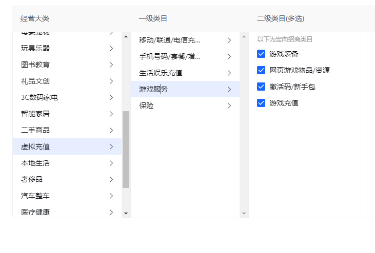 抖音小店游戏币充值类目怎么开通<strong></p>
<p>虚拟人名币</strong>？抖店虚拟充值类目报白方法？需要哪些资料？