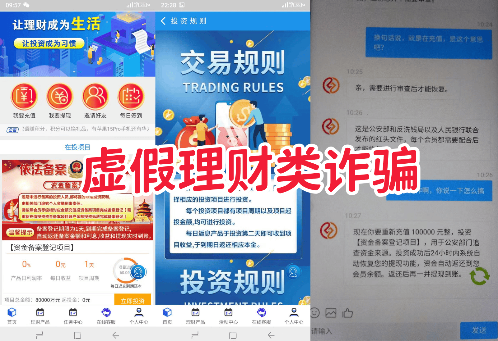 警惕<strong></p>
<p>虚拟牧牛币</strong>！这8个项目涉嫌虚拟币诈骗、民族资产解冻、理财诈骗、传销