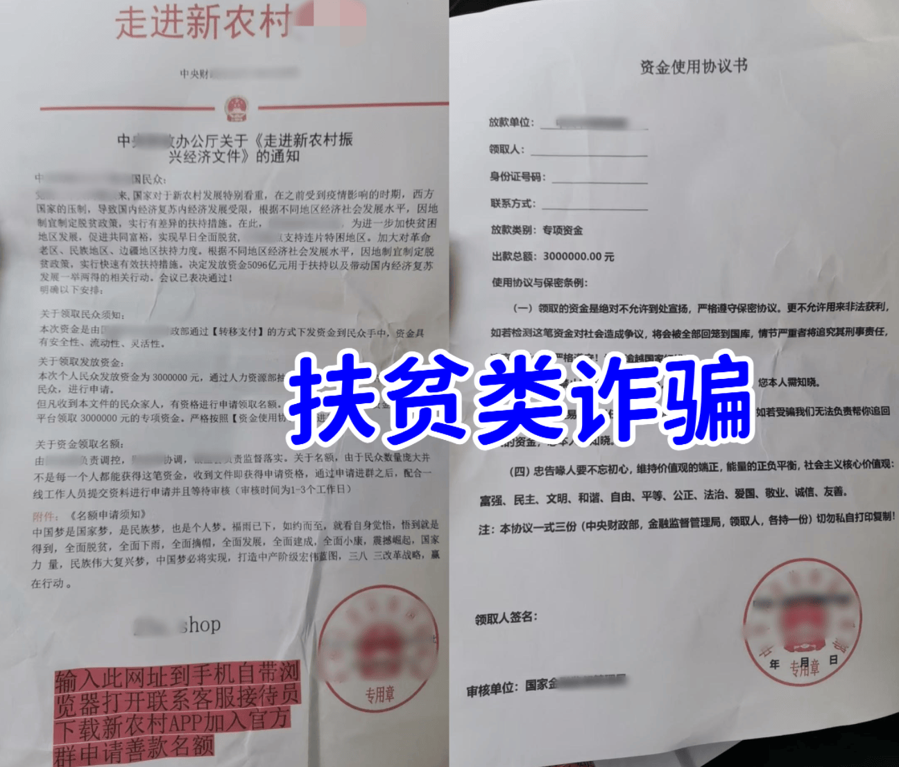 警惕<strong></p>
<p>虚拟牧牛币</strong>！这8个项目涉嫌虚拟币诈骗、民族资产解冻、理财诈骗、传销