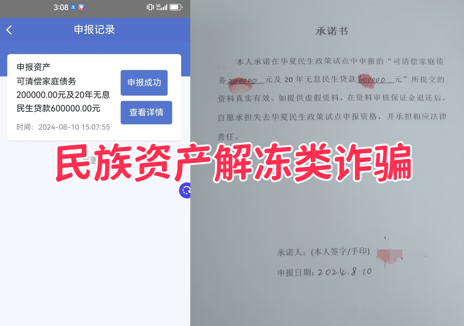 警惕<strong></p>
<p>虚拟牧牛币</strong>！这8个项目涉嫌虚拟币诈骗、民族资产解冻、理财诈骗、传销