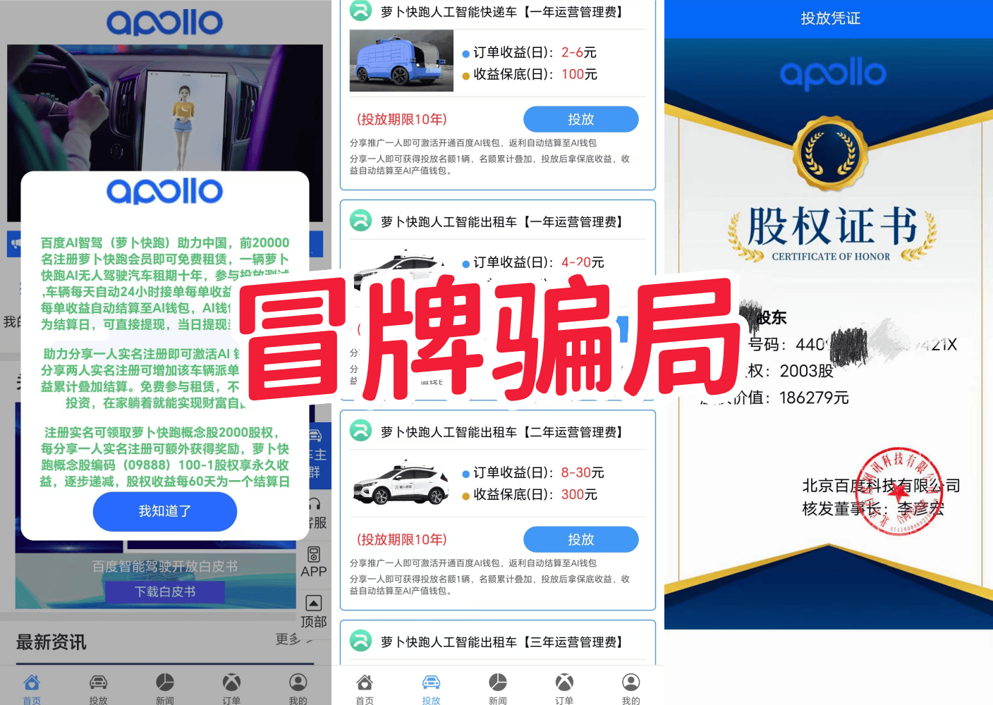 警惕<strong></p>
<p>虚拟牧牛币</strong>！这12个项目涉嫌虚拟币诈骗、虚假理财诈骗、资产解冻诈骗