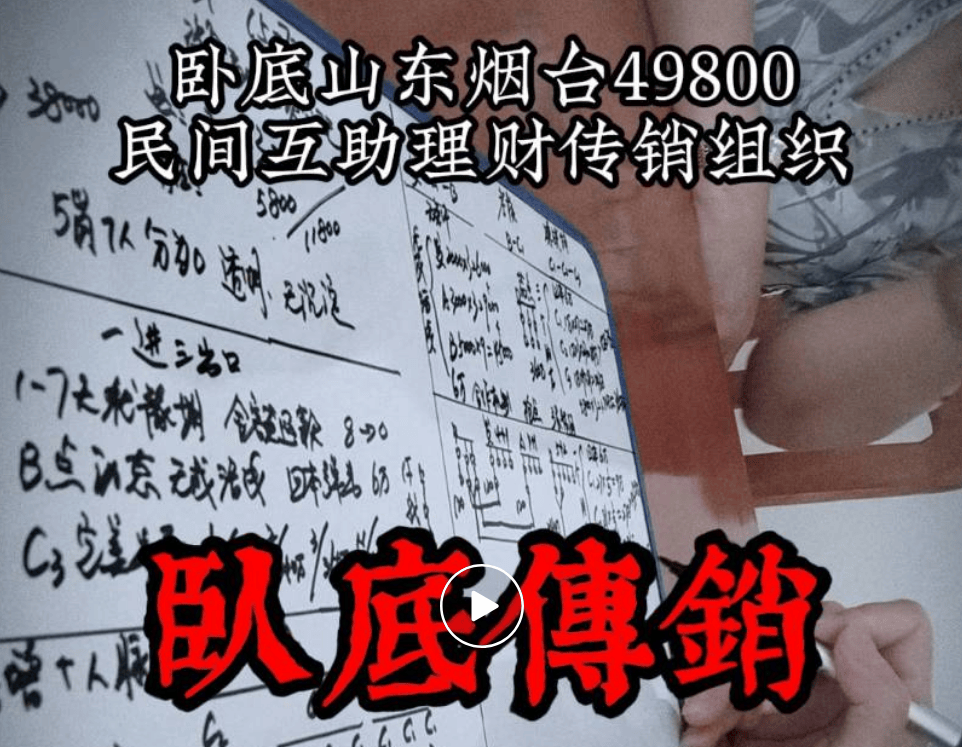 警惕<strong></p>
<p>虚拟牧牛币</strong>！这12个项目涉嫌虚拟币诈骗、虚假理财诈骗、资产解冻诈骗