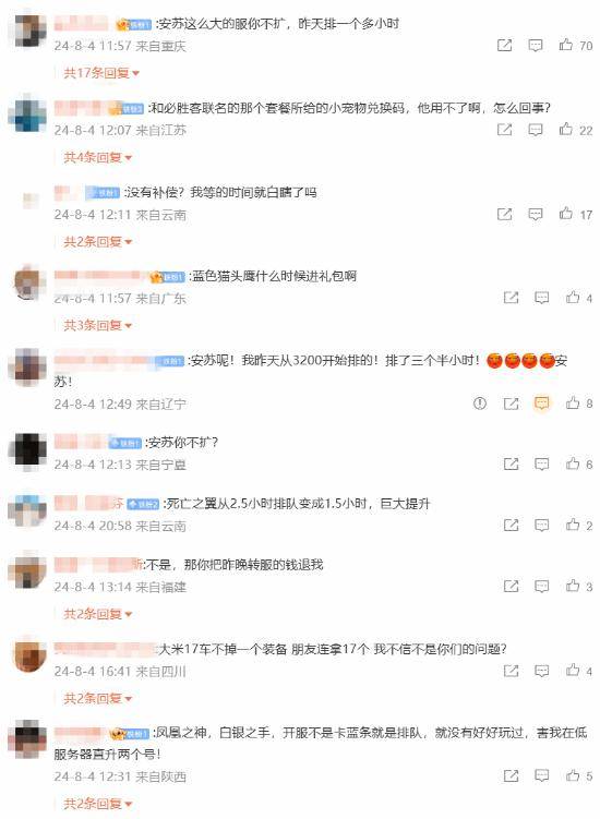 《WOW》正式服扩容后玩家仍有不满：转服钱退我<strong></p>
<p>虚拟币转钱</strong>！