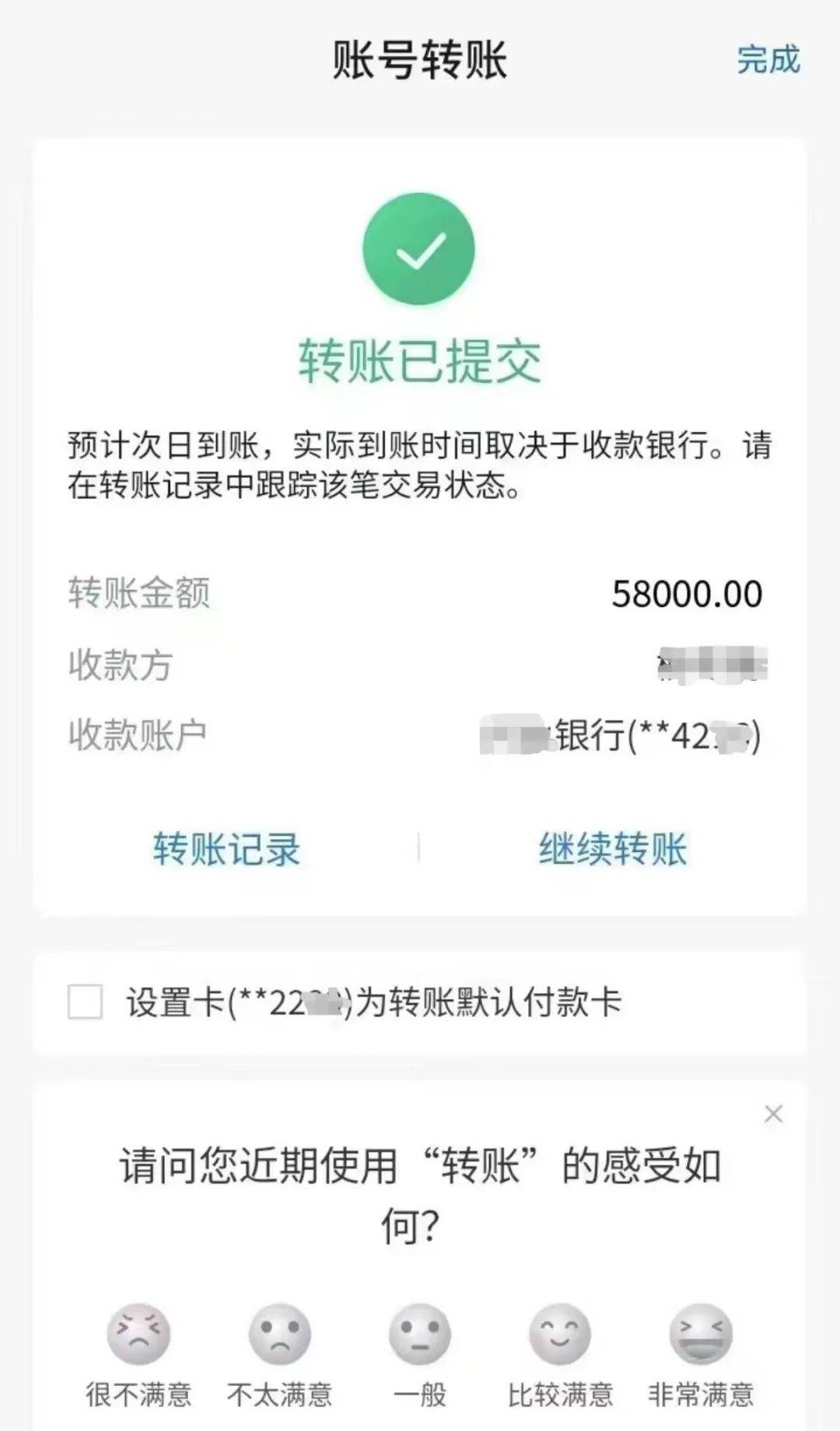 明借暗偷多转钱<strong></p>
<p>虚拟币转钱</strong>，冒名贷款还借款！“极品”上司上演花式坑下属