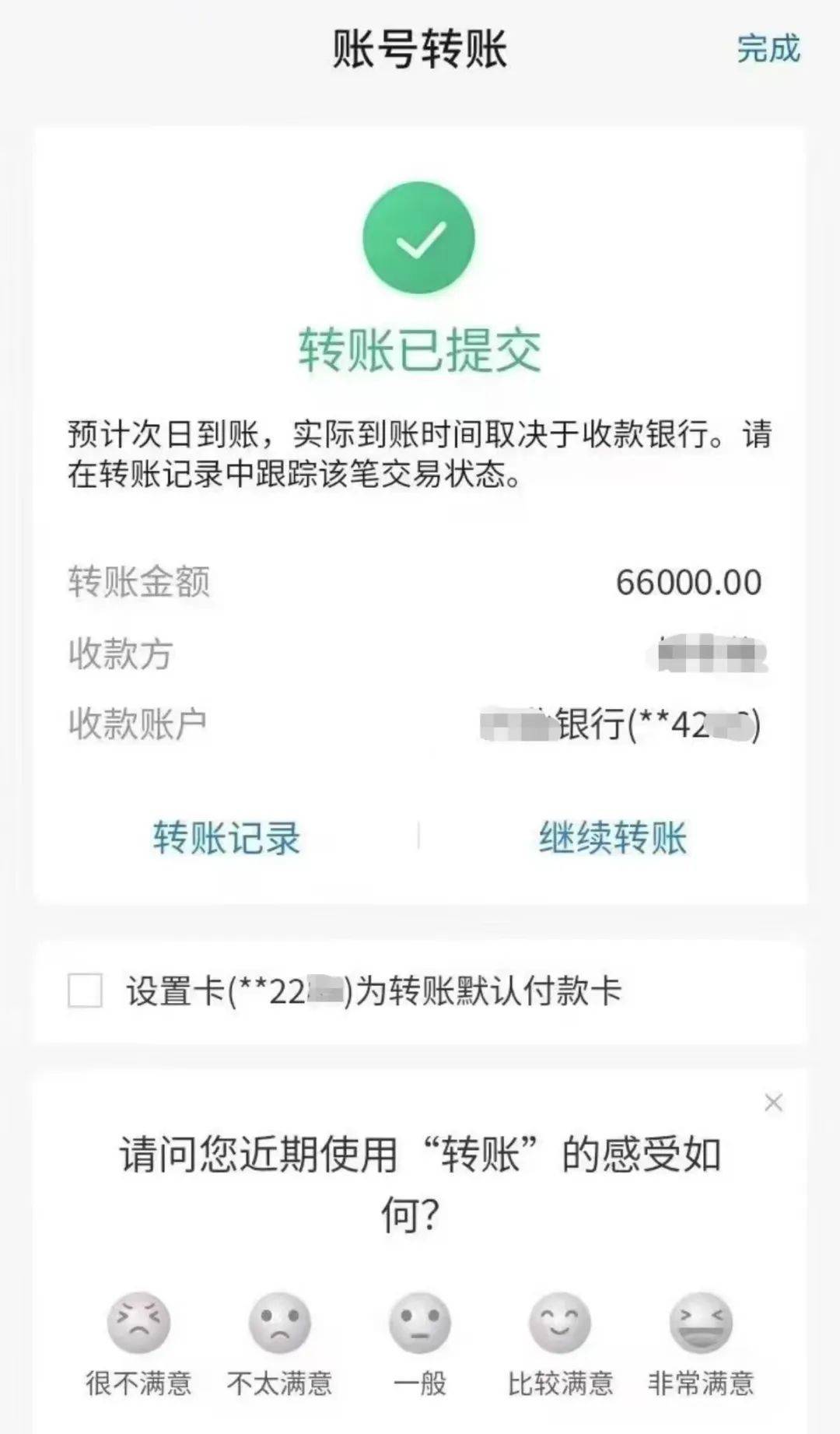 明借暗偷多转钱<strong></p>
<p>虚拟币转钱</strong>，冒名贷款还借款！“极品”上司上演花式坑下属