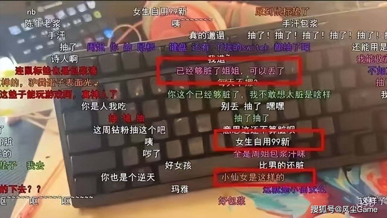 周淑怡女神形象崩塌！键盘用到包浆不清洗<strong></p>
<p>网咖</strong>，粉丝：网咖都比你干净