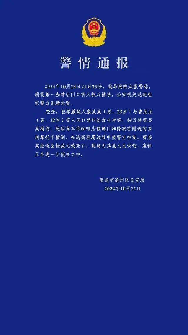 男子买新车后在群里炫耀被嘲<strong></p>
<p>虚拟币黑钱</strong>，持刀杀害一男子后开车撞向咖啡店？警方通报
