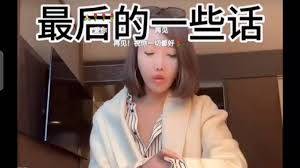40余岁女子赴瑞士安乐死<strong></p>
<p>虚拟币黑钱</strong>，让人重新审视人生价值