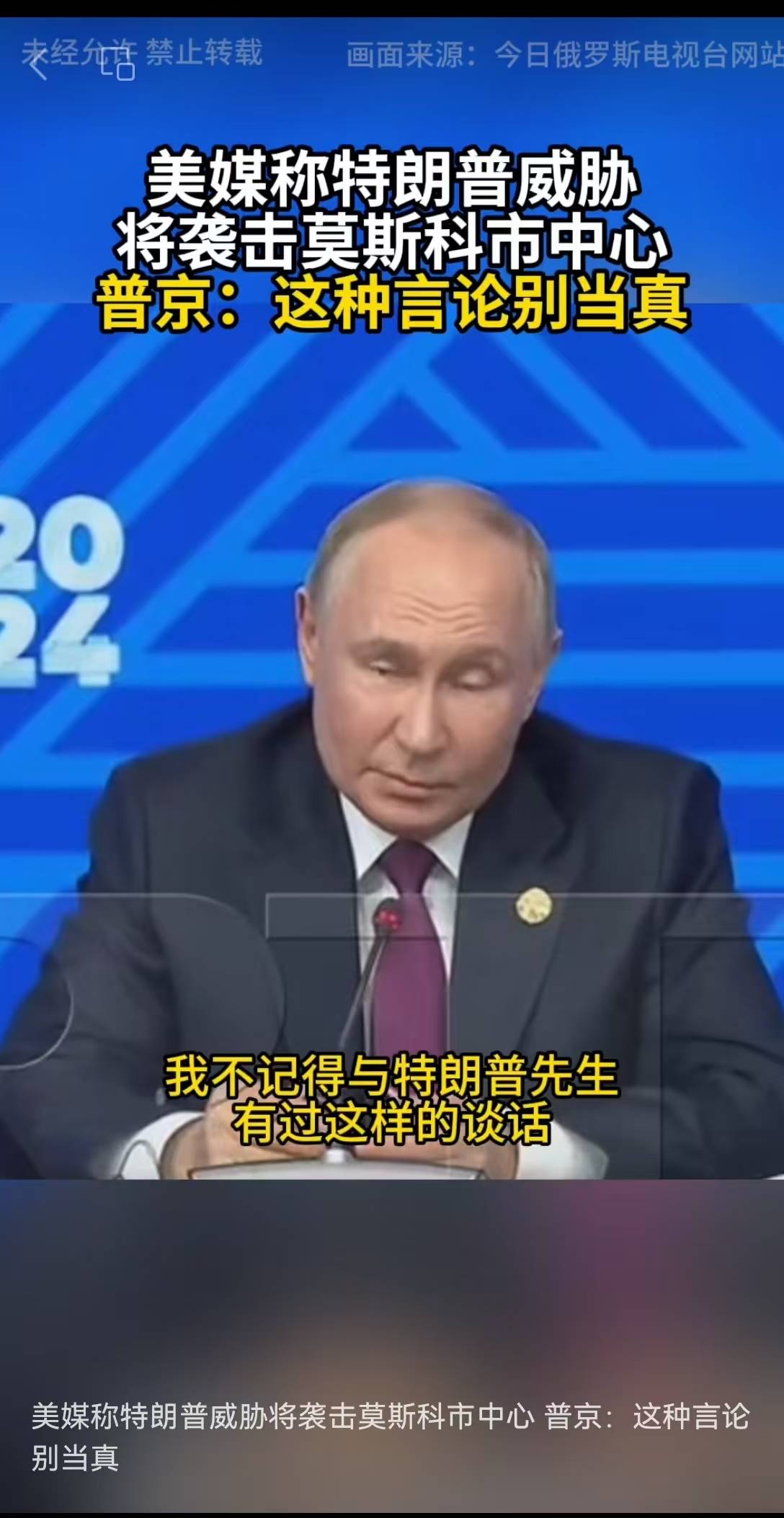 普京称约2000名乌军被包围！俄罗斯最新战报：击落乌军77架无人机<strong></p>
<p>虚拟币黑钱</strong>，6枚美制“海马斯”火箭弹