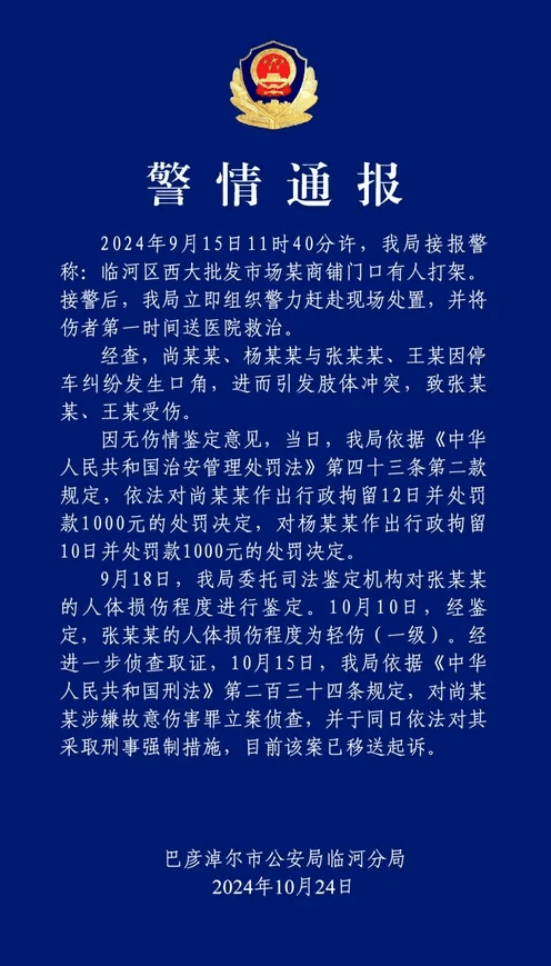 公职夫妻因挪车将女子打骨折<strong></p>
<p>虚拟币黑钱</strong>，想40万私了？通报来了