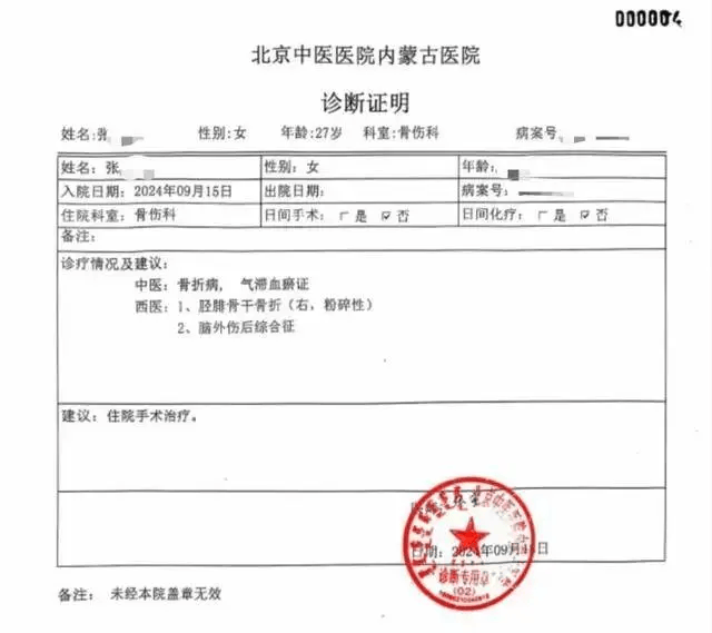 公职夫妻因挪车将女子打骨折<strong></p>
<p>虚拟币黑钱</strong>，想40万私了？通报来了
