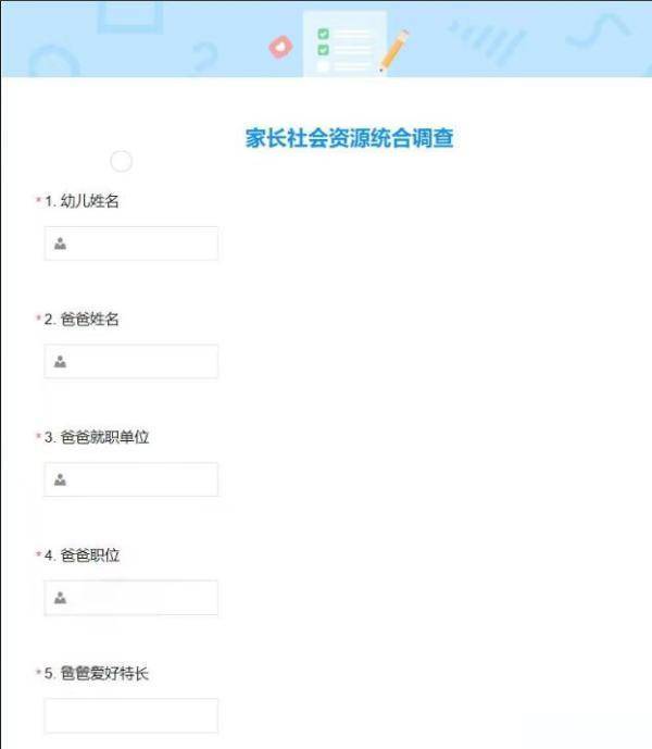 一幼儿园家委会问卷调查摸家底<strong></p>
<p>虚拟币黑钱</strong>，专家称处理不当或伤孩子自尊