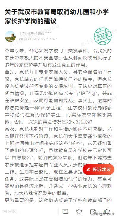 调查称近8成网友反对学校设置家长“护学岗”：真遇到歹徒咋办<strong></p>
<p>虚拟币黑钱</strong>？