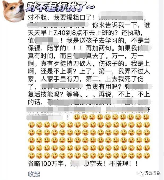 调查称近8成网友反对学校设置家长“护学岗”：真遇到歹徒咋办<strong></p>
<p>虚拟币黑钱</strong>？