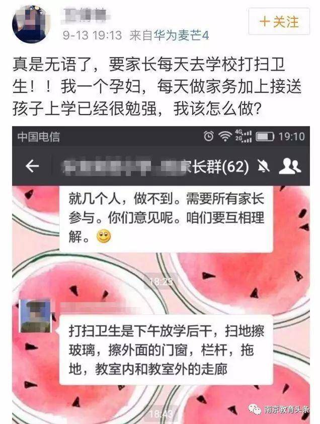 调查称近8成网友反对学校设置家长“护学岗”：真遇到歹徒咋办<strong></p>
<p>虚拟币黑钱</strong>？