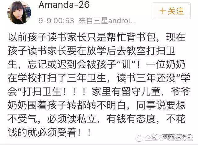调查称近8成网友反对学校设置家长“护学岗”：真遇到歹徒咋办<strong></p>
<p>虚拟币黑钱</strong>？