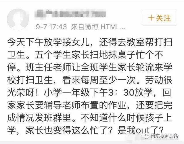 调查称近8成网友反对学校设置家长“护学岗”：真遇到歹徒咋办<strong></p>
<p>虚拟币黑钱</strong>？
