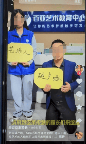 苏州知名艺术培训机构宣布破产，老板下跪称“绝不跑路”，事发前安排活动消耗课时费