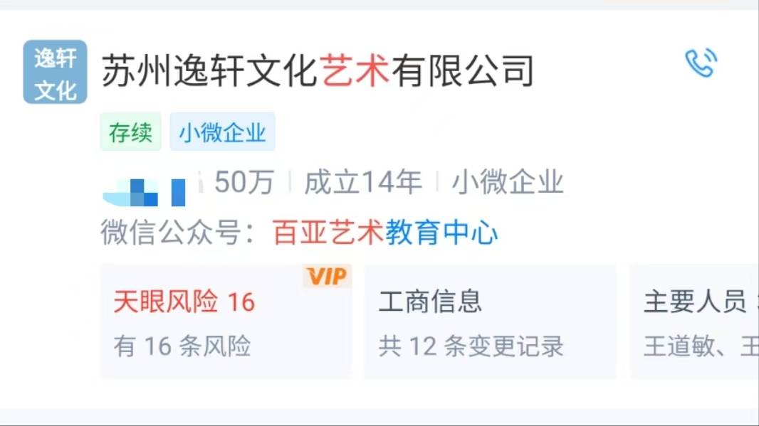 苏州知名艺术培训机构宣布破产<strong></p>
<p>股转虚拟币</strong>,老板下跪称“绝不跑路”,事发前安排活动消耗课时费