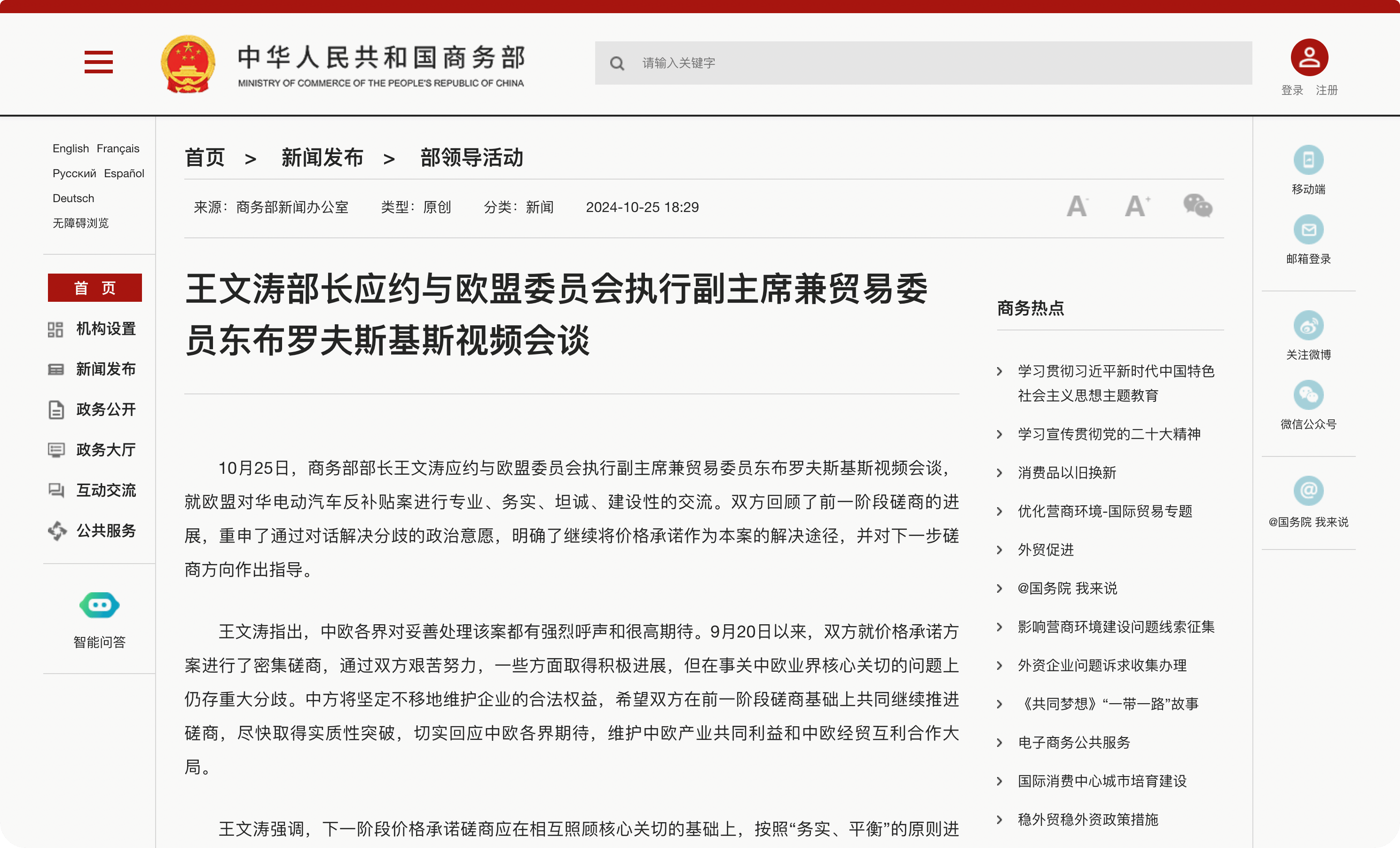 欧方技术团队或将首次前往中国<strong></p>
<p>股转虚拟币</strong>，中欧电动汽车下一阶段怎么谈？