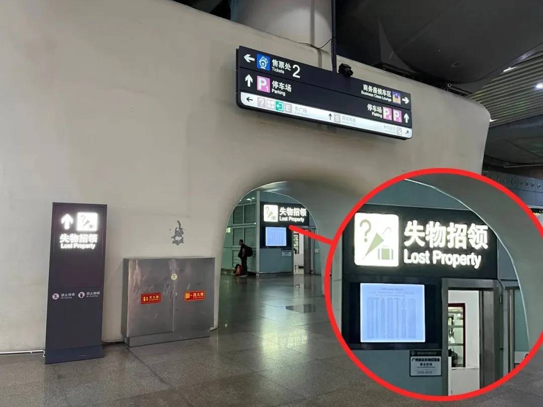 广州南站：900多台手机无人认领<strong></p>
<p>股转虚拟币</strong>！12306可查询