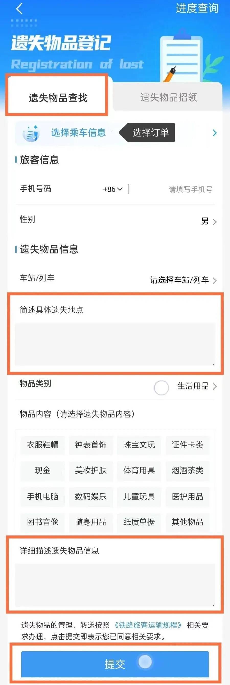 广州南站：900多台手机无人认领<strong></p>
<p>股转虚拟币</strong>！12306可查询