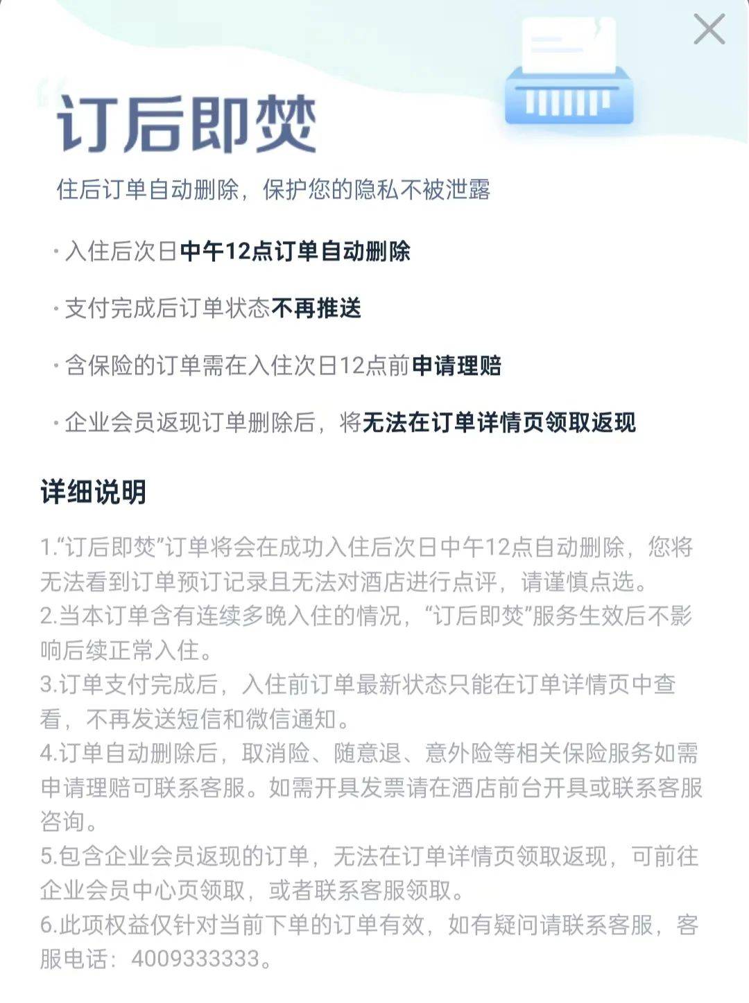 酒店开房“订后即焚”功能引热议！网友质疑其“鼓励出轨”<strong></p>
<p>股转虚拟币</strong>，平台最新回应